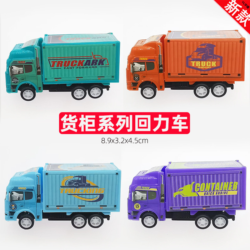 Huili City Container ◆ [4 Color Mix] Single price