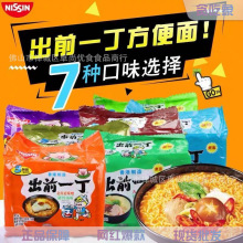 香港进口 日清出前一丁麻油黑蒜油猪骨汤面速食面方便面泡面5连包