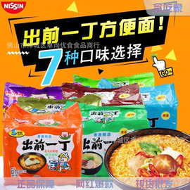 香港进口 日清出前一丁麻油黑蒜油猪骨汤面速食面方便面泡面5连包