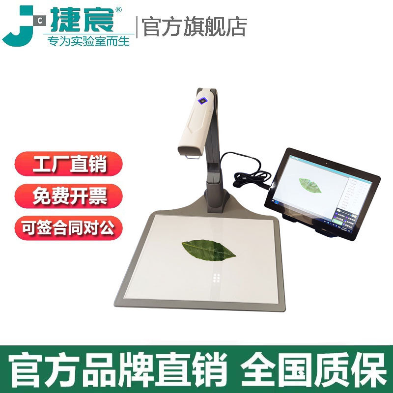 拍照式智能叶面积测量系统叶片形态测量仪 YMJ-CH