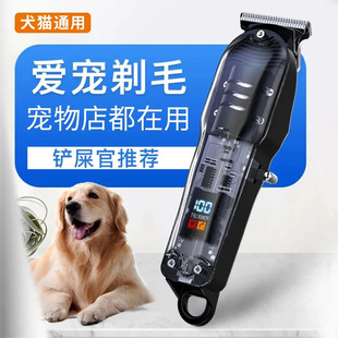 Pet Hair Repairer Large Dog Cat Teddy Cat Dog Hair Shaving Pet Medical Professional Universal Haircut Electric Pusher