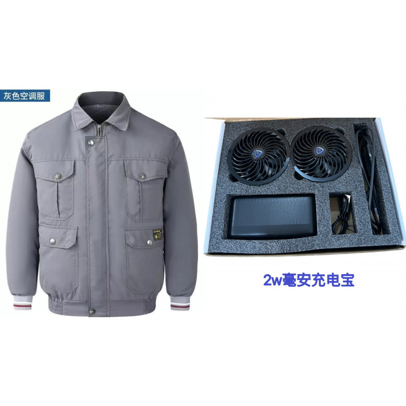 회색 에어컨 슈트 + 20,000mAh 보조 배터리가 포함된 전체 팬 세트
