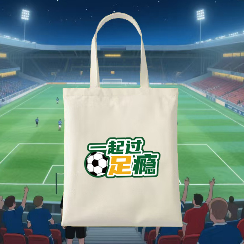 苏超创意帆布袋纪念品现货批发空白帆布包diy环保彩色手提帆布袋|undefined