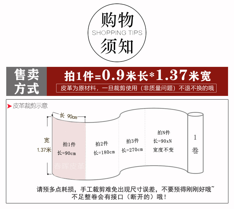 购物须知.jpg