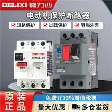 ������DZ108-20/11�綯���ۺϱ����ܿǶ�·������տ����ر���