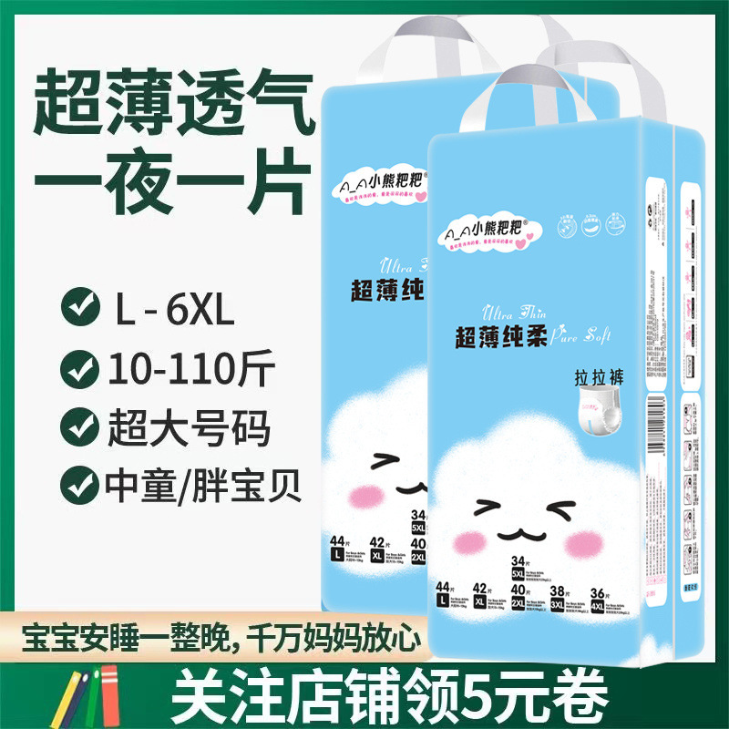 One-Piece Pull-Up Pants 8XL Full Hip Coverage 6XL Night Diapers 3XL Men's and Women's Diapers 7XL