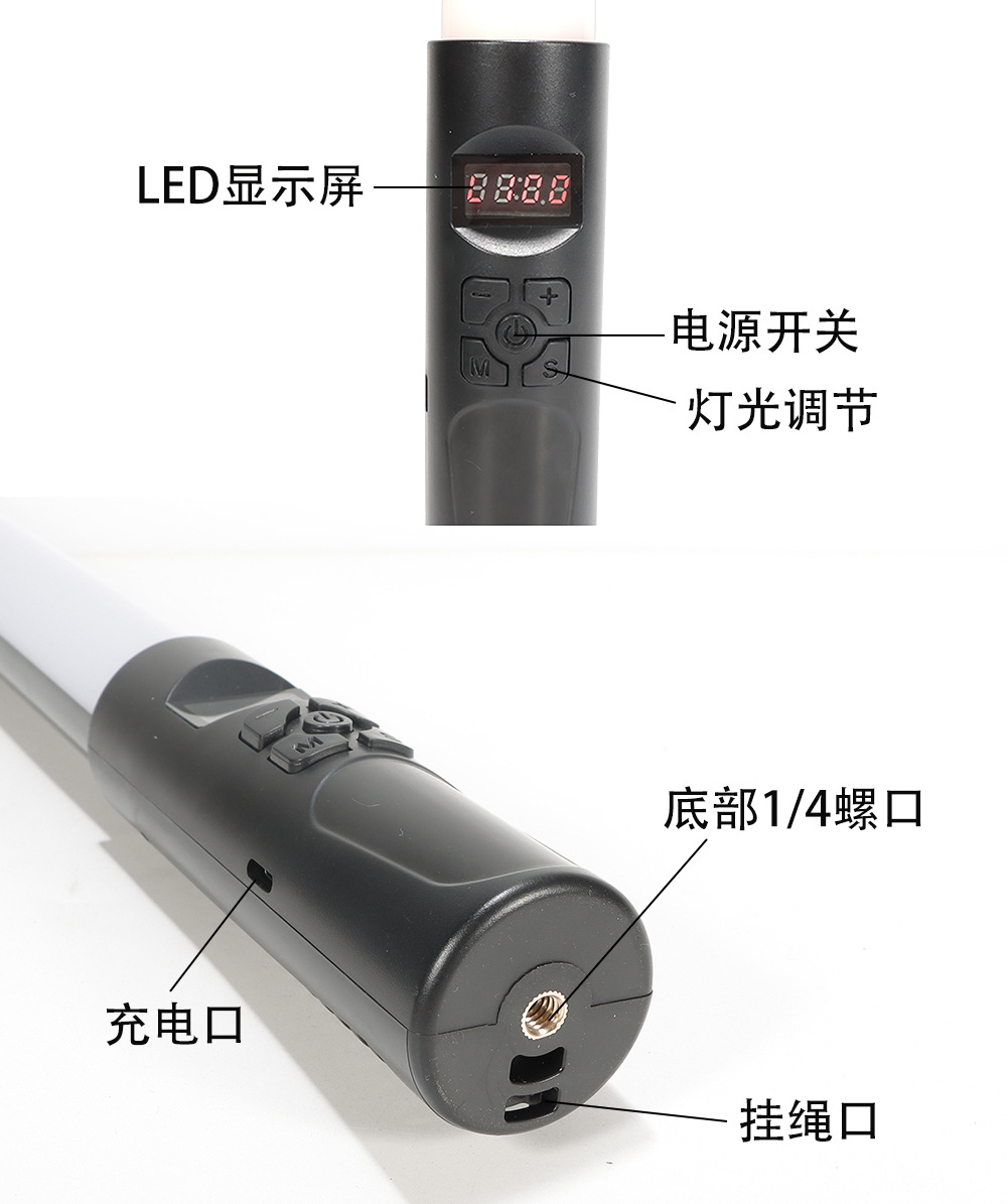 RGB补光棒灯 抖音氛围网红手持美颜灯全彩夜景人像直播拍摄补光灯