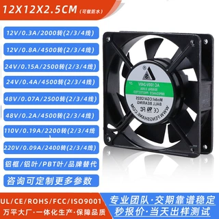灌胶防水防潮12025ac交流散热风扇 220v工业机箱散热风扇厂家定制