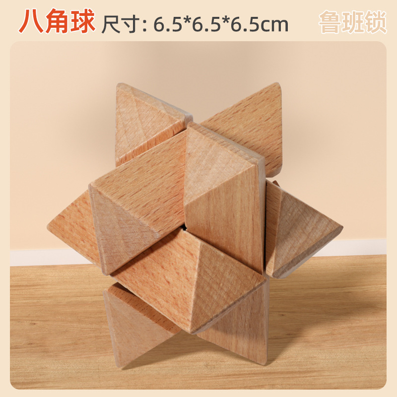 Educación temprana de rompecabezas para niños, juguetes de cerradura de madera Kongming, desarrollo intelectual, desbloqueo de espiga de madera, cerradura de Luban, regalo de juguete