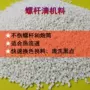 固态注塑挤出机注塑机螺杆