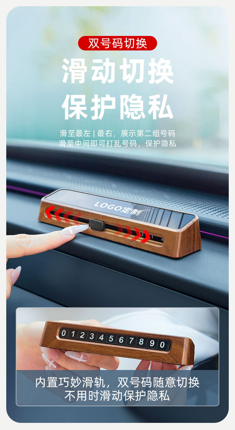 New Car Parking Number Plate Temporary Parking Moving License Plate Wood Grain Hidden Double Number High-End Mobile Phone Number Plate