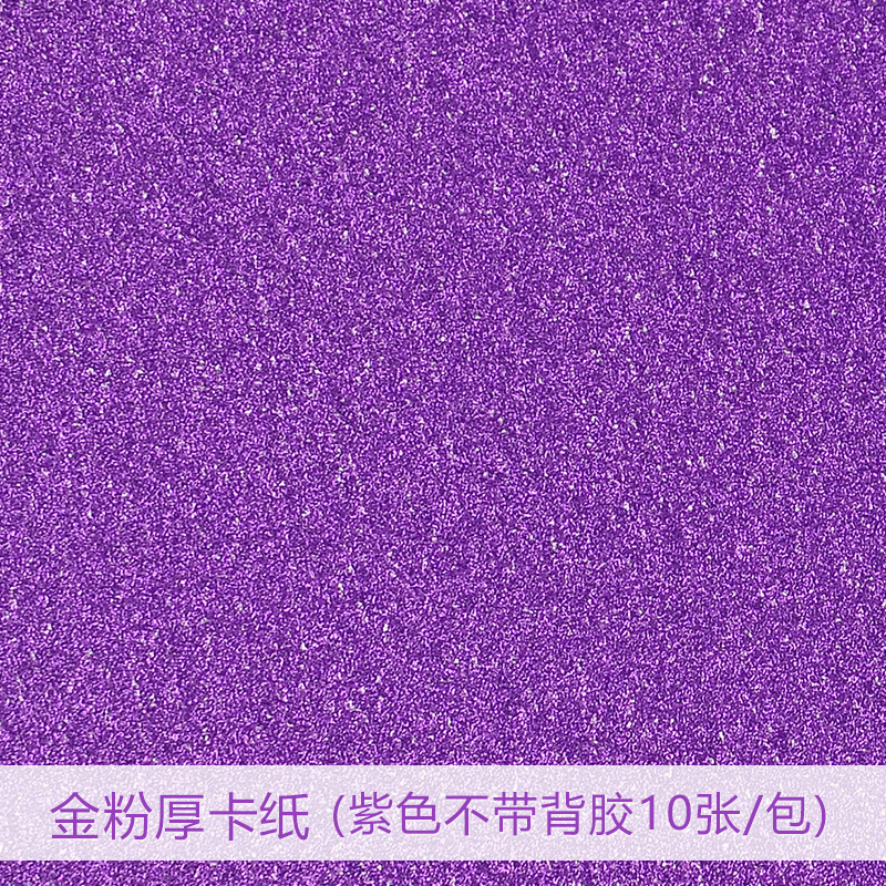 Venta al por mayor sin polvo de cartón flash polvo brillante A4 brillo cartón espalda con pegamento de los niños de papel cortado a mano corte de papel A4