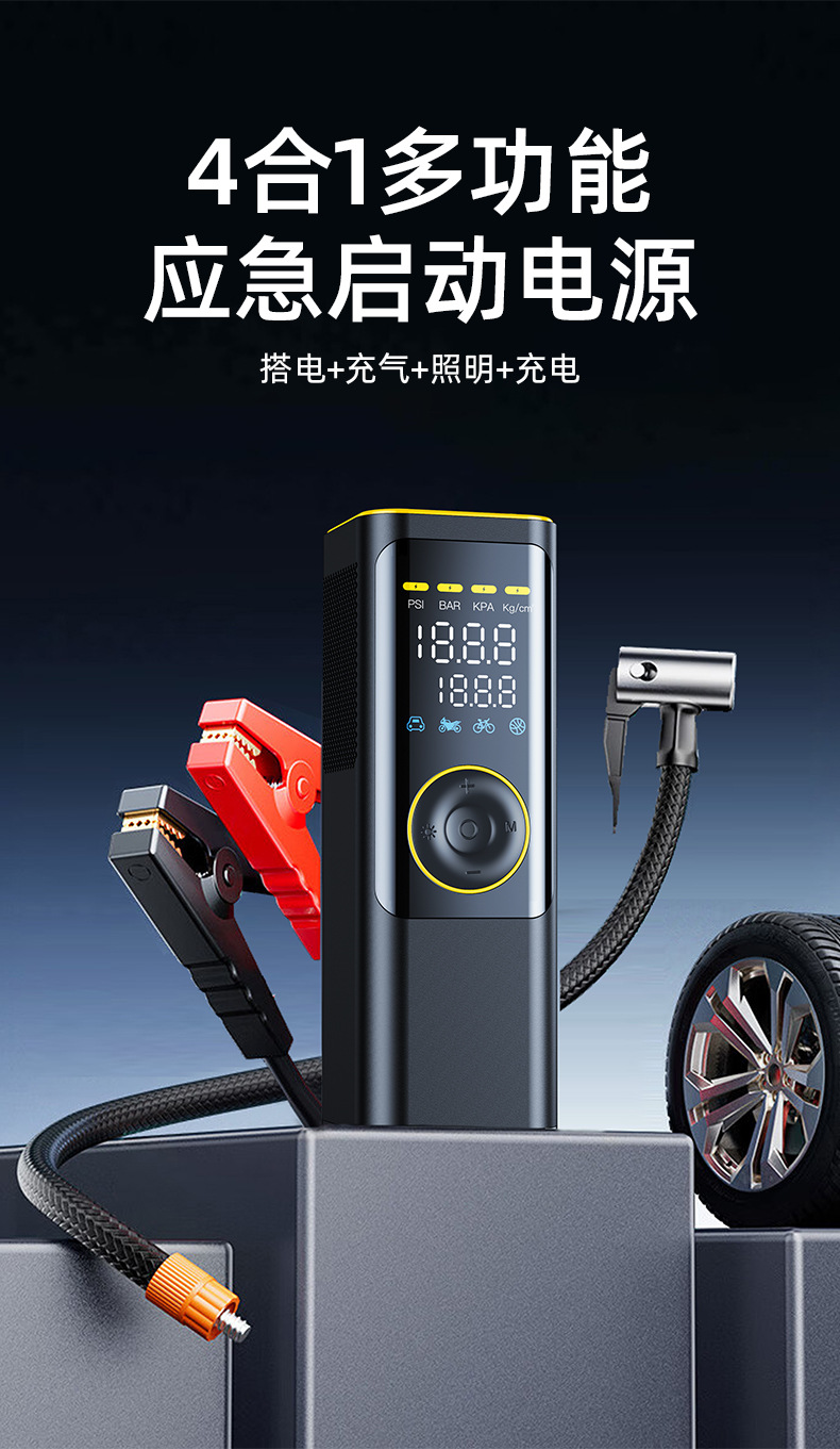 Car Air Pump, Car Tire Inflator, Car Emergency Start-Up Power Bank, Multi-Function All-In-One Machine, Portable Digital Display