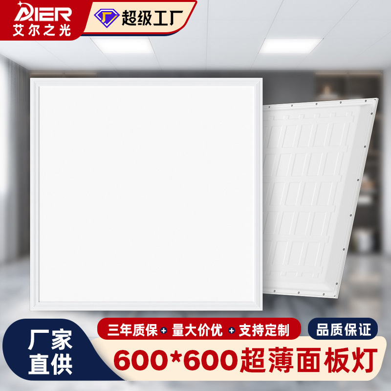 LED rectangular lamp, ceiling ceiling light, mounted ceiling lamp for office, factory direct supply, 36W