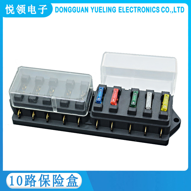 供应10路中号汽车插片保险丝盒，多路保险盒