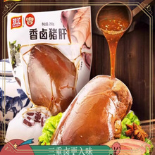 特产五香卤猪肝250g袋熟食真空肉类小吃下酒菜餐饮猪头肉