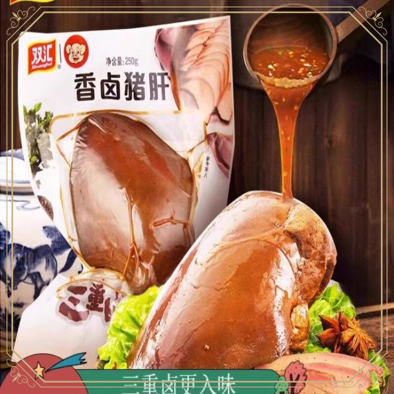 特产五香卤猪肝250g袋熟食真空肉类小吃下酒菜餐饮猪头肉
