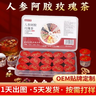 人参阿胶玫瑰茶亳州养生茶贴牌代加工小罐茶花茶果茶礼盒批发茶饮