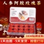 亳州人参小罐玫瑰茶