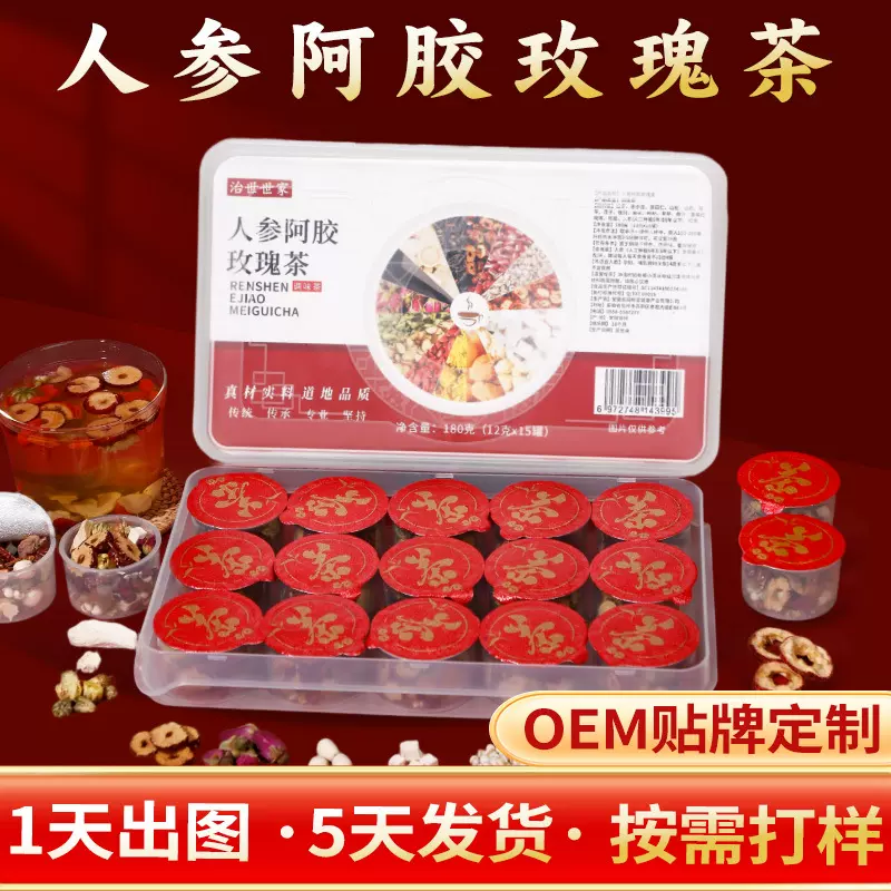 人参阿胶玫瑰茶亳州养生茶独立小包装小罐茶花茶果茶礼盒批发茶饮