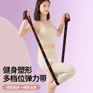 Yoga stretch belt for women, open shoulder stretch belt for children to dance Latin dance, stretch belt, stretch belt, high elasticity belt