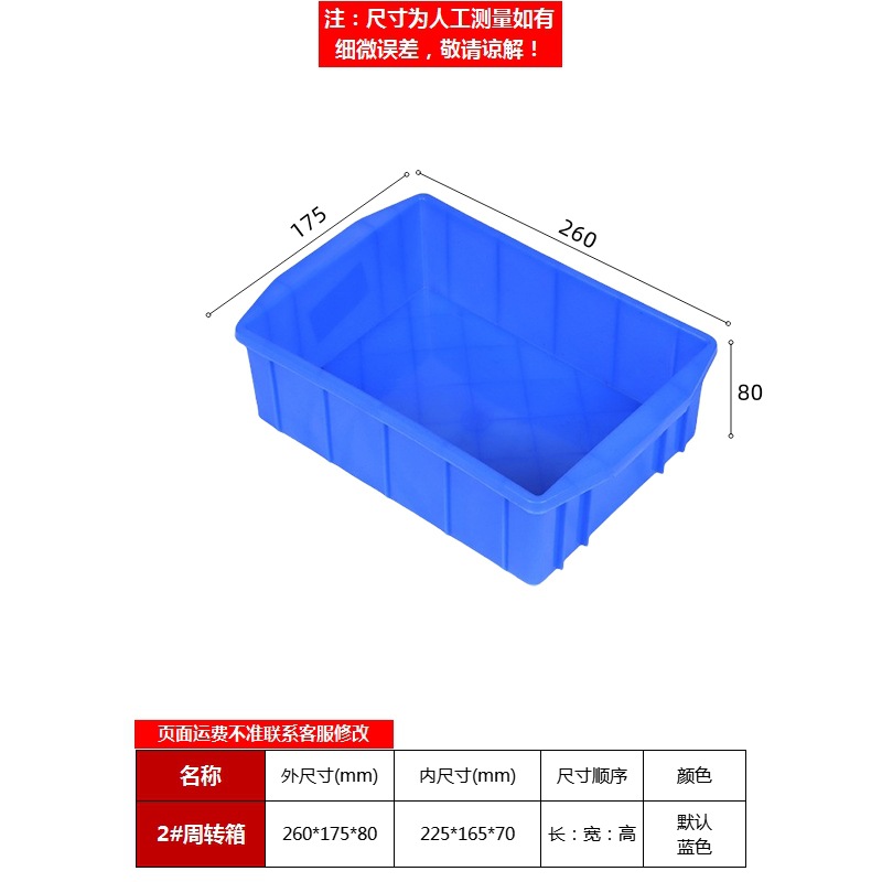 파란색 2#상자 260*175*80
