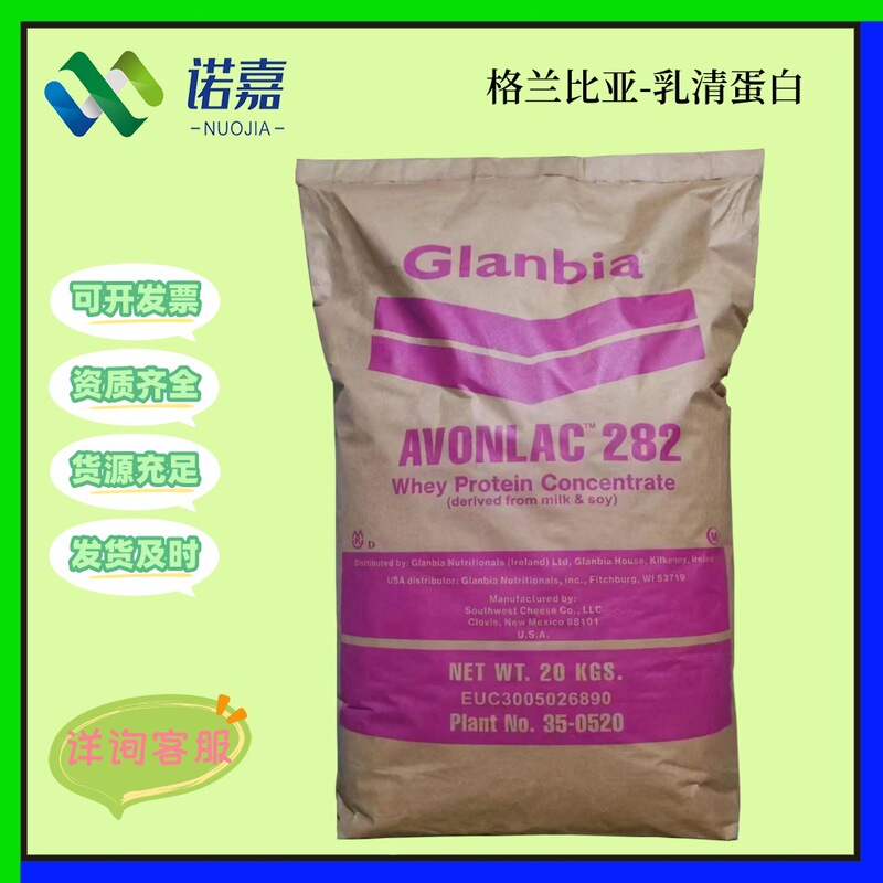Food-Grade Whey Protein Wpc80 20Kg/Bag, In-Stock Wholesale, Large Quantities Available, Favorable Prices, Colombian Whey Protein