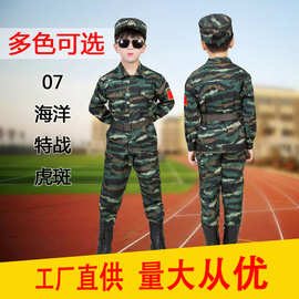 男女儿童迷彩服海陆空套装幼儿园种小学生运动会夏令营学校演出服