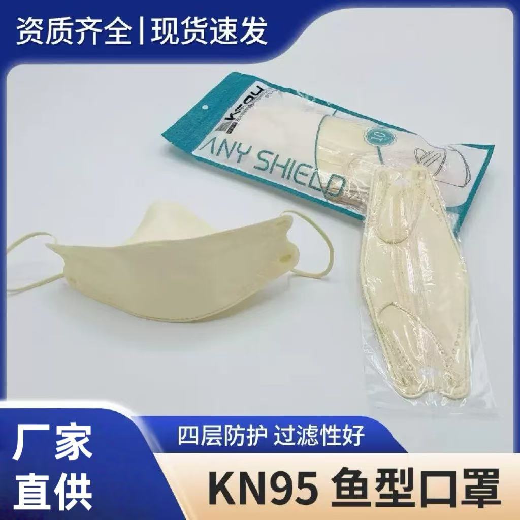 实惠装KF立体94独立平口鱼型柳叶型KN95-3D四层99%熔喷一次性口罩