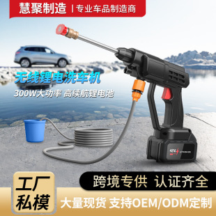 Cross-Border Car Washing Special Water Gun Rechargeable Lithium Battery High-Power Booster Car Washing Water Gun New Household High-Pressure Water Gun
