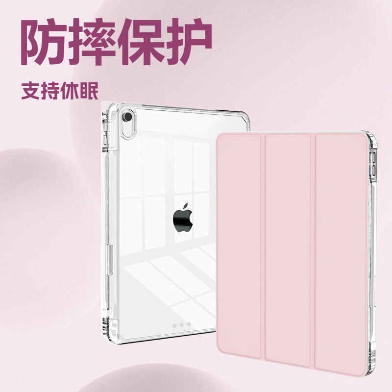 Suitable for iPad Protective Case Ipad10Th10.9 Protective Case Ipad11Th Transparent Protective Case iPad Tablet Case