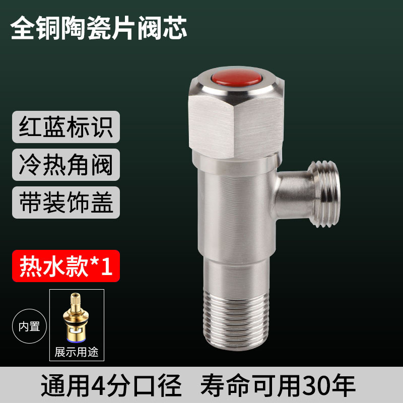 304ステンレス三角弁は冷熱止水弁家庭用スイッチ給湯器トイレ4分共通三角弁を厚くする|undefined