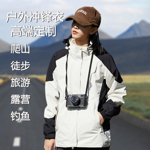 Spring and Autumn Outdoor Sports Thin Jacket Windproof Breathable Couple Style Windbreaker Jacket Casual Mountaineering Jacket Splicing