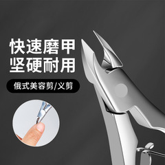 Ingrown Toenail Pliers, Nail Clippers, Single-Set Kit: Cuticle Trimmer, Toenail Scissors, Needle-Nose Tool, Ingrown Nail Eagle Beak Pliers, Nail Clipper