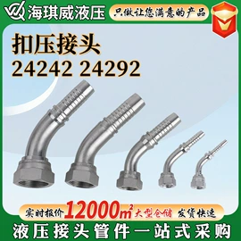 液压接头;液压管件;管夹