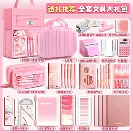 文具套装;修正带;中性笔