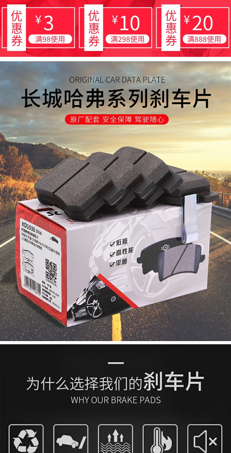 Applicable to Great Wall Haver new H6 tank 300 original front and rear brake pads leather tank 400 500 brake pads