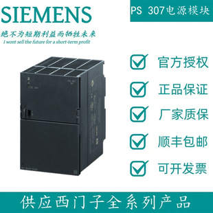 ���T�� PS307�Դģ�K 6ES7307-1BA01/1EA01/1KA02-0AA0�F؛ ����