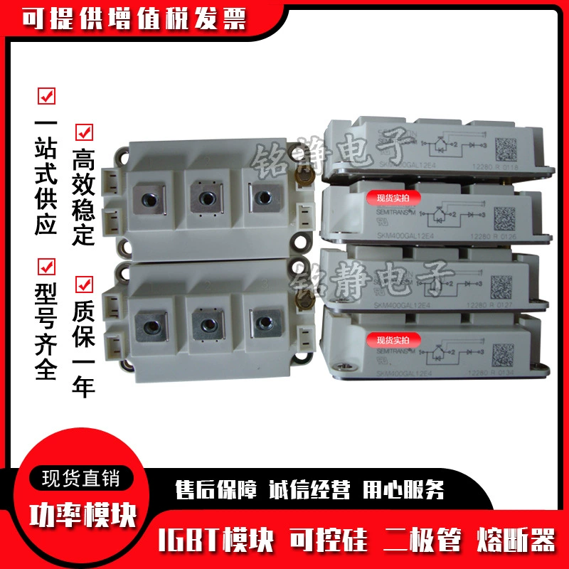 Модуль IGBT SKM400GAL12T4 в полной комплектации SKM400GAL12V новый SKM400GAL12E4