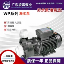 �㶫����WPϵ���͸�ʴ����ˮ��ѹ�����ˮ��ֳ�ô�����ˮ��