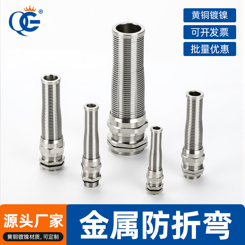 金属防折弯固定接头M10M12M16M18M20M25PG7PG9PG11耐扭弹簧格兰头