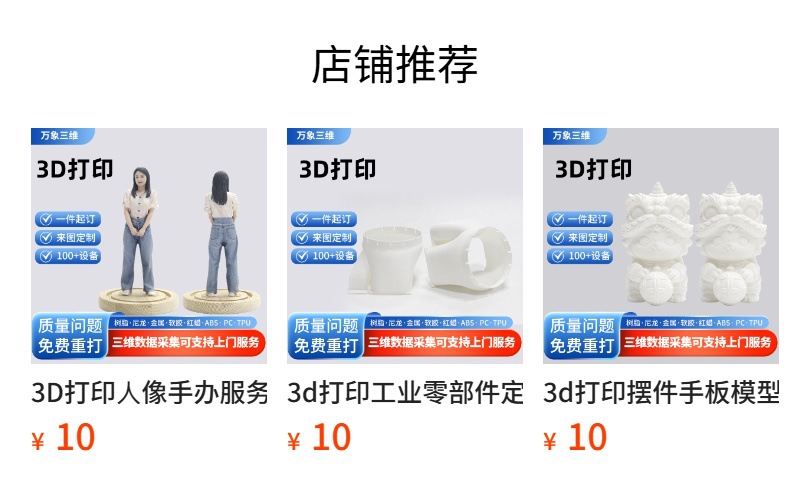 3D Printed Medical Prototype Model, 3D Printed Resin Prototype Model, Rapid Prototyping, Custom Processing from Provided Drawings