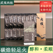 武夷岩茶肉桂足火浓汤坑涧岩茶肉桂茶场散茶乌龙茶肉桂果香茶叶