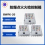 自动点火化工bwfk-20设备