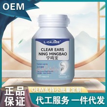 L-CALORIE宁鸣宝36克压片糖果运动营养食品厂家直发爆品批发