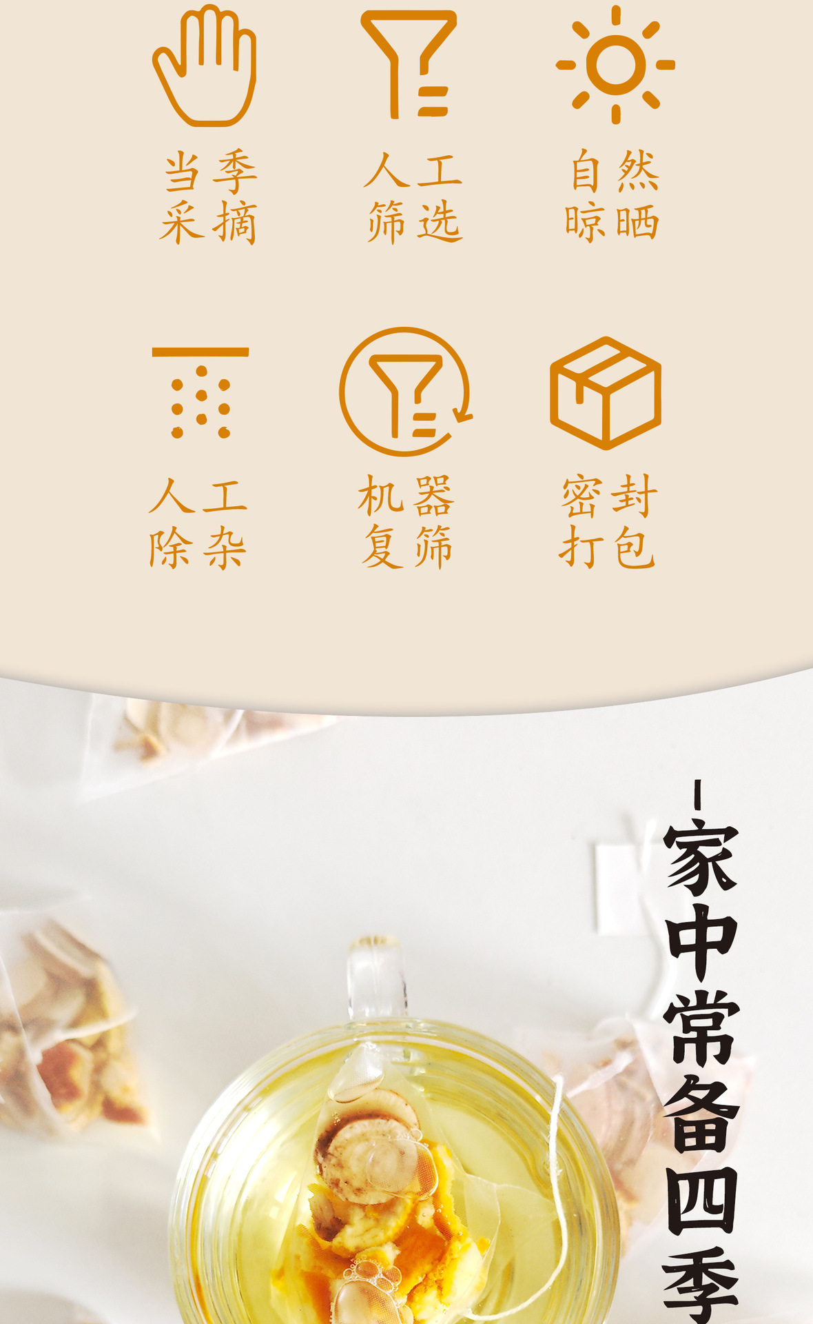Chen Pi Jie Geng Gan Cao Tea 25 Triangle Bags Whole Herb Cold Brew Wellness Tea 125g overview