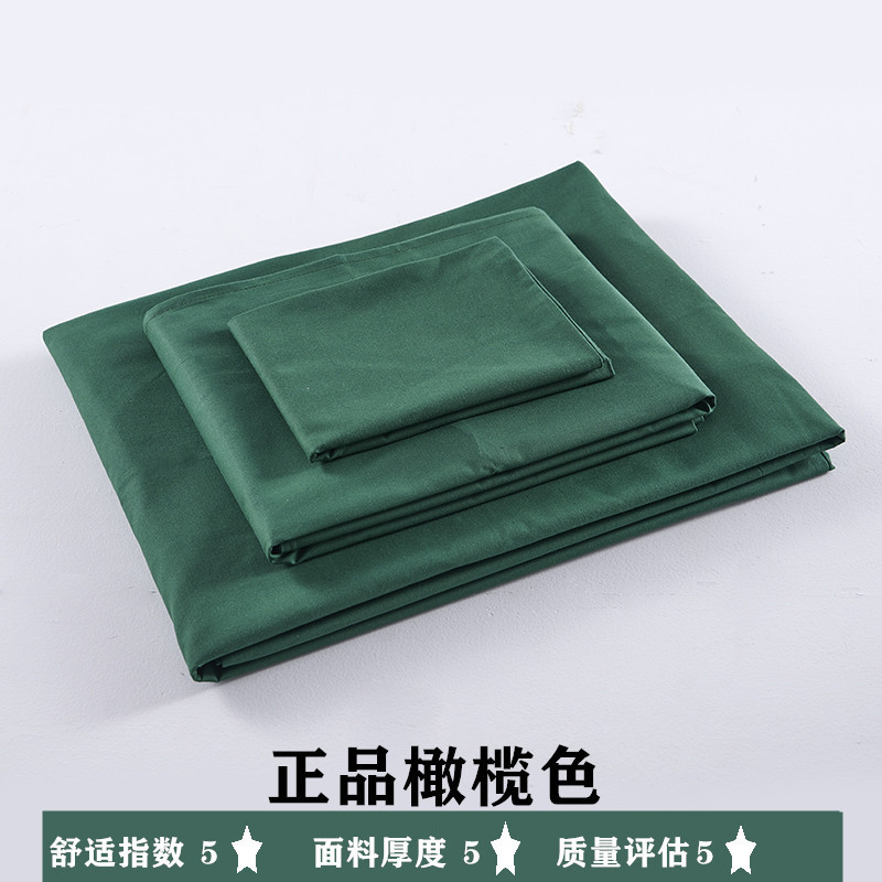 院校单位宿舍军训床上用品三件套学生寝室军绿色被套床单套件|undefined