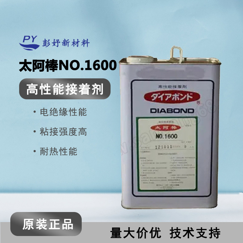 日本DIABOND/太阿棒 1600 喇叭中心胶胶水黄胶接着剂 万能电胶水
