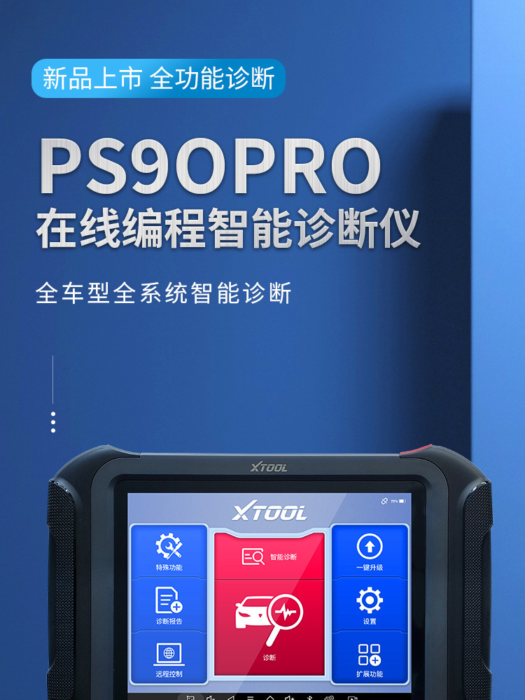 朗仁-ps90PRO_01.jpg