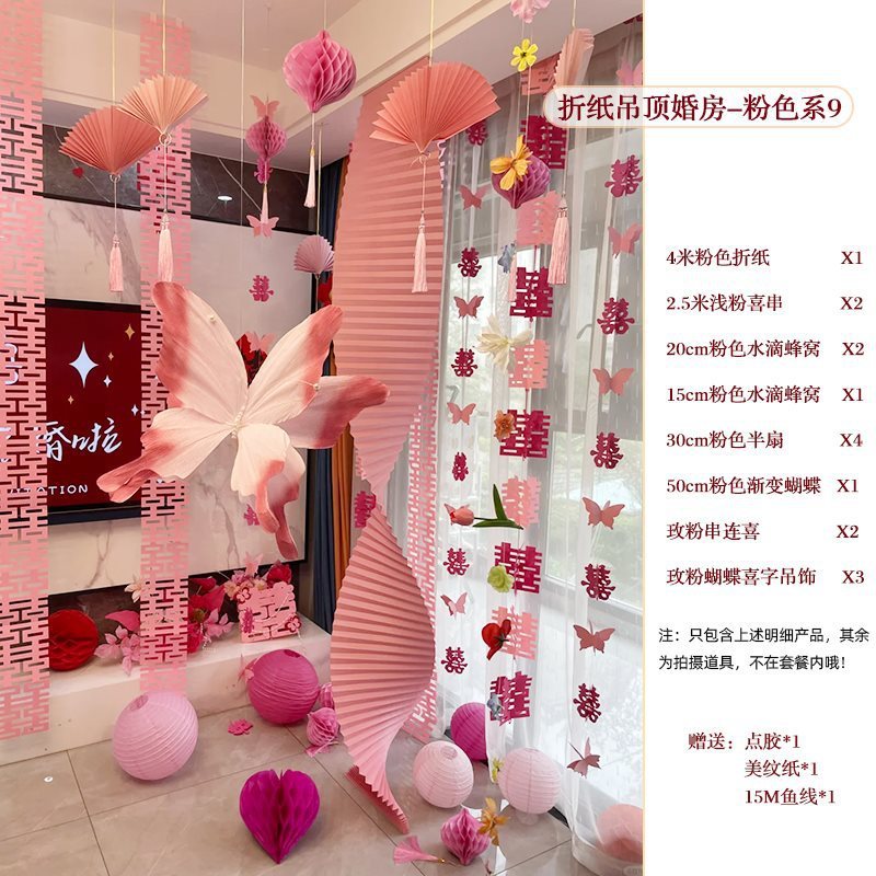 网红同款婚礼纱蝴蝶装饰婚房场景布置梦幻客厅结婚喜字挂饰|undefined